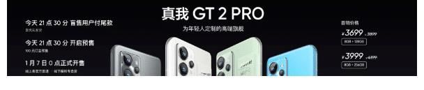 旗舰机|定位高端旗舰！真我GT2 Pro打造国产高端旗舰机新标杆