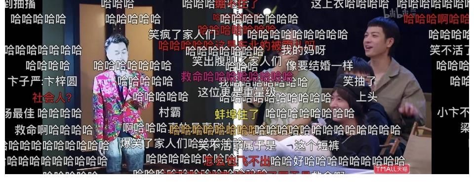 許環(huán)良現(xiàn)身B站綜藝 卞子嚴(yán)音樂(lè)道路不孤單