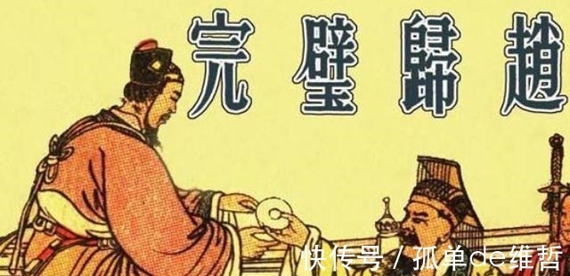 完璧归赵&秦国拿十五座城池换和氏璧,蔺相如献技完璧归赵,学者愚蠢至极