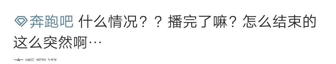 张含韵|跑男为新综艺让路？游戏无聊占时长，烧脑特辑也救不回来了？
