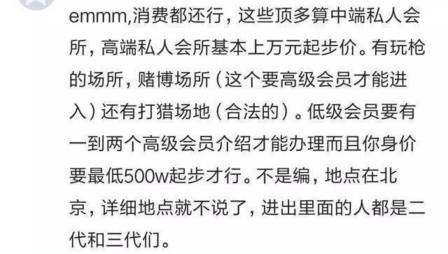 什么是朱门酒肉臭?陪老板去过一次高档私人会所从此理解了