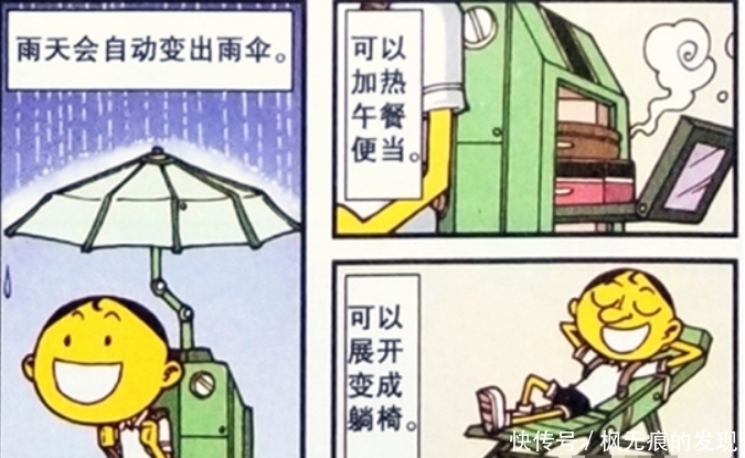 书包|星太奇：奋豆的“智能书包”能玩游戏？奋豆：五杀都是毛毛雨！