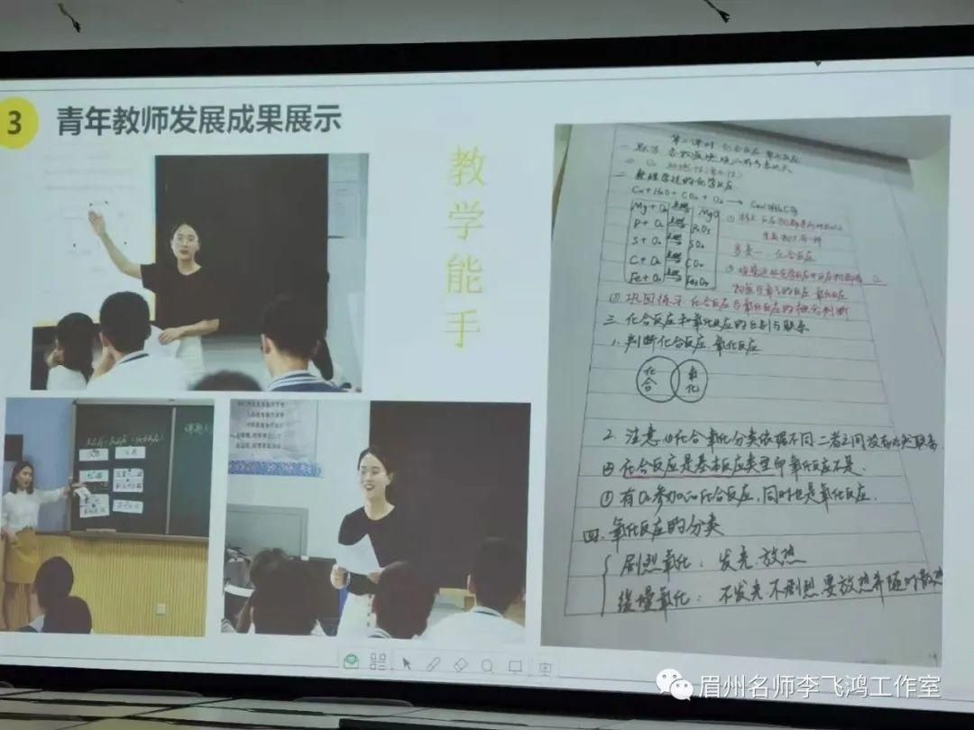 天府七中|【眉州名师】送培送教共学习 专家引领助成长