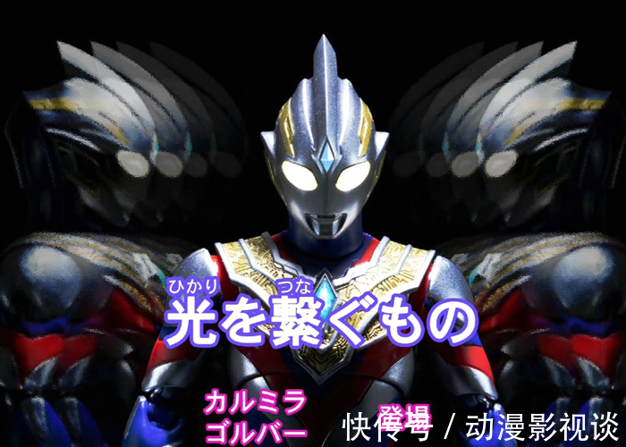 圓谷|特利迦奧特曼新形態敲定,將用來對付梅加杰厄,你覺得該叫什么名字?