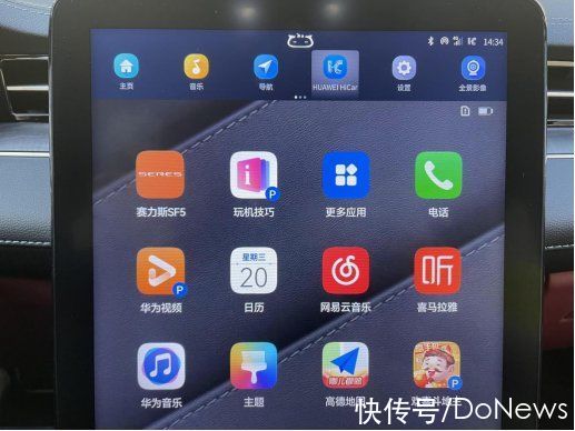 hu华为 HiCar加持赛力斯智选SF5 成为你的移动智慧管家