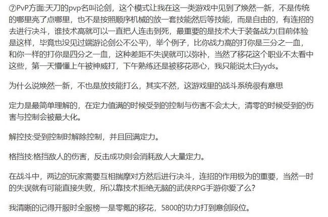 天涯明|iOS畅销榜周报：《天刀》手游第二，《鸿图之下》周收入过百万