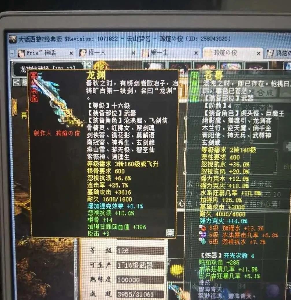 武器|大话西游2几十亿大项目竣工！16级男人武器喜提忽视混10
