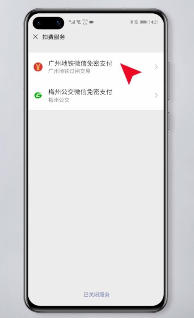 微信|微信自动续费怎么取消