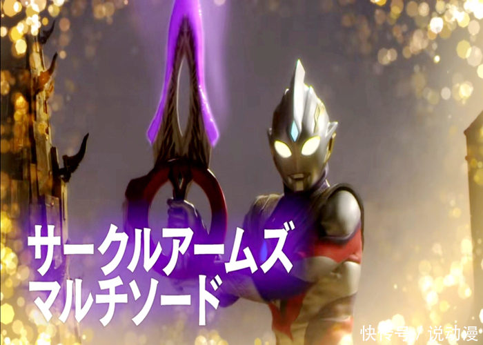 迪迦奥特曼|为了捧红特利迦奥特曼,圆谷选择牺牲迪迦,你会给特利迦打多少分?