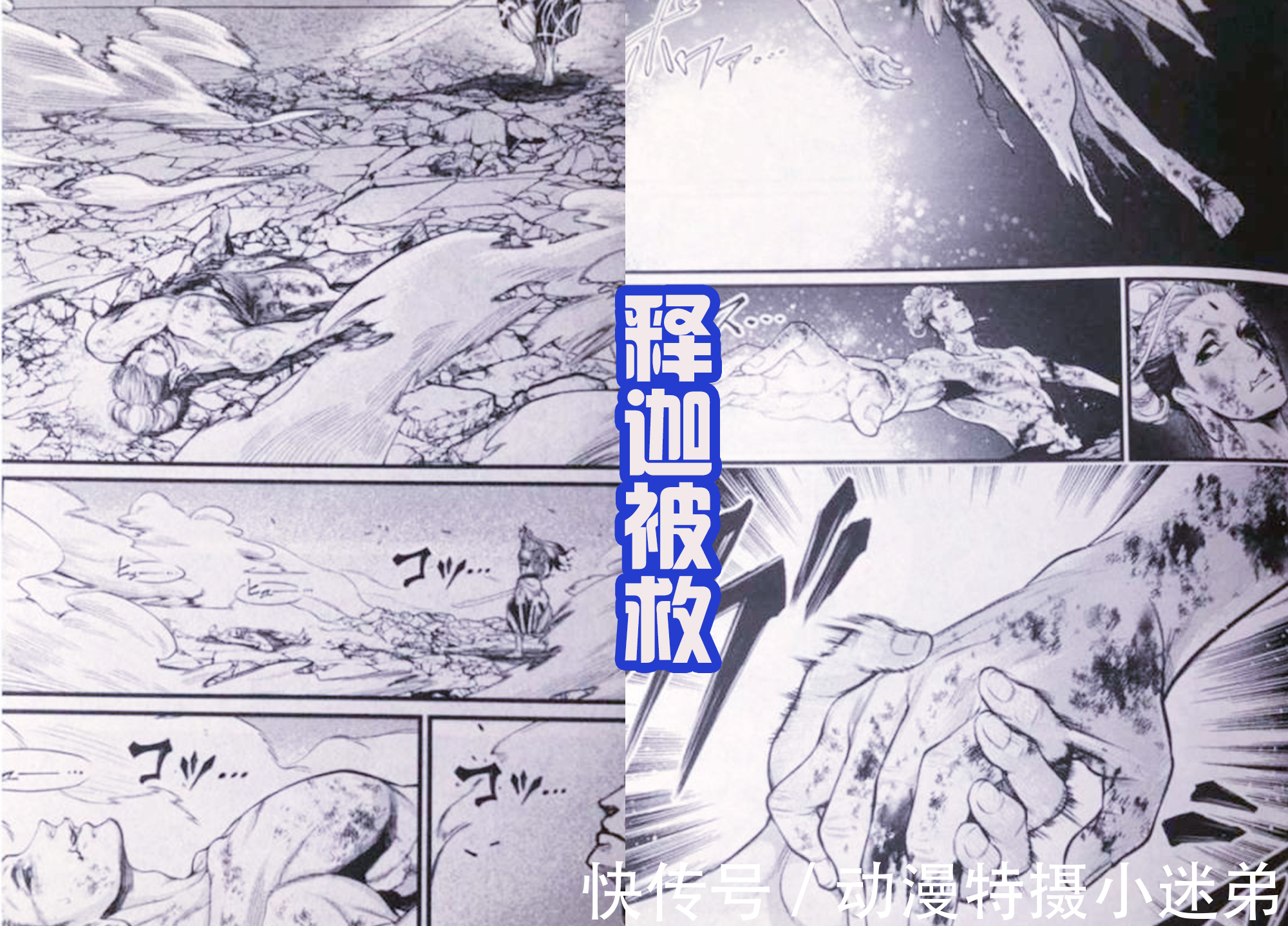 零福|《终末的女武神》最新话,新的神器诞生,释迦获得胜利,击败波旬