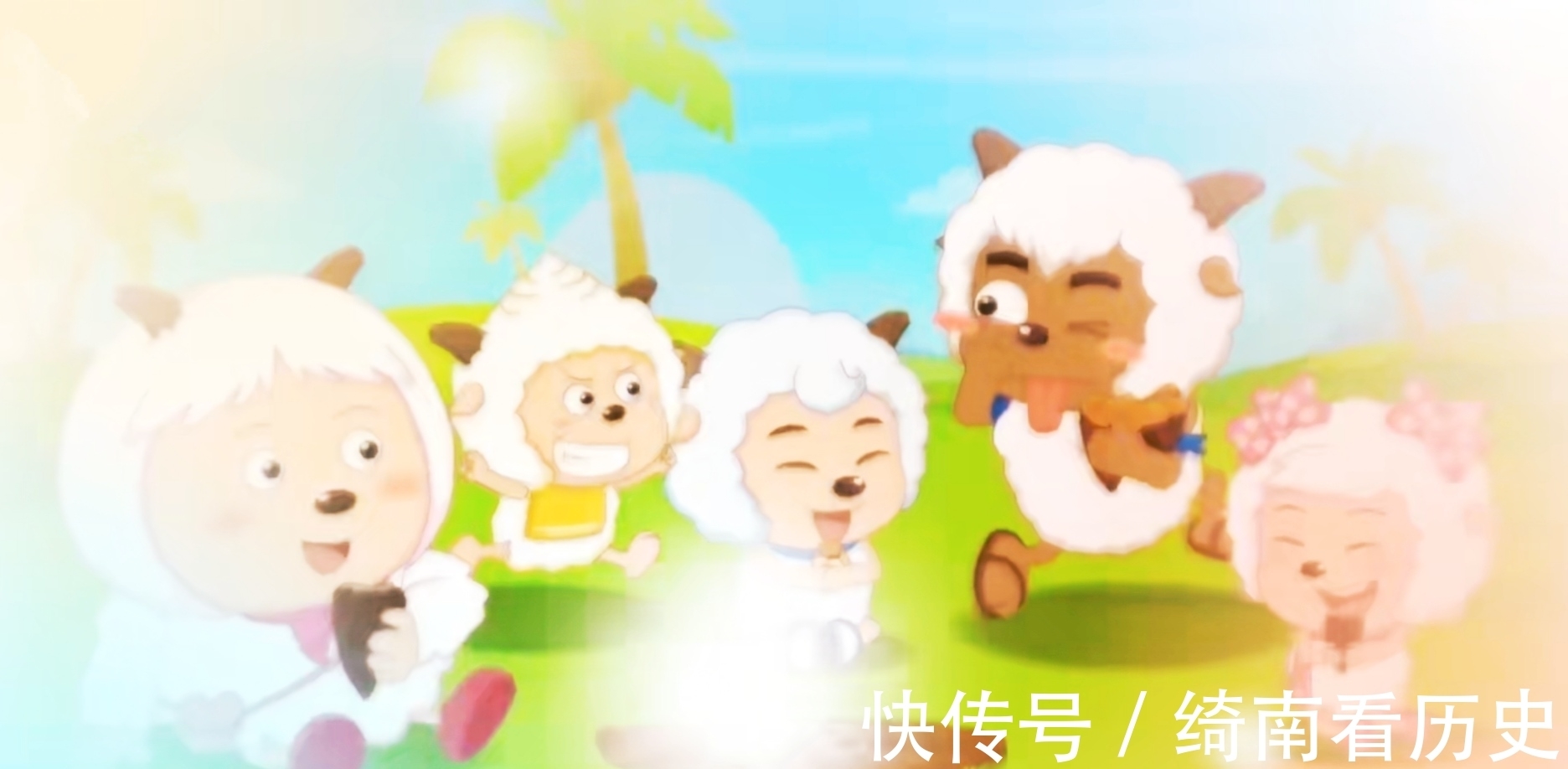 青青草原|喜羊羊与灰太狼：长大的不光是我们还有可爱的他们