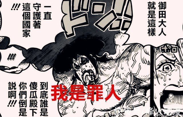 和之国|海贼王1024话御田拿了一副好牌却打得稀烂,桃之助应该恨他