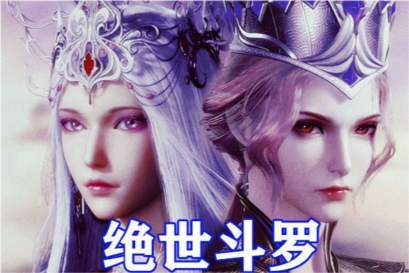 斗罗大陆|斗罗大陆：四位绝世斗罗魂环配置公开，波塞西仅一个红环，天赋却不输唐晨