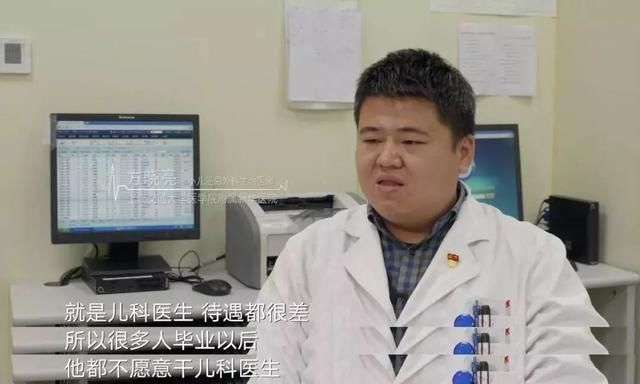 就诊|宝宝高烧排到300号,儿科医生却准点下班,宝妈:你不能加班吗