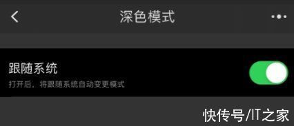 淘宝|淘宝 iOS 版终于支持自动深色模式