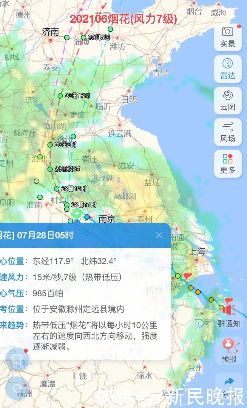 上海|7月28日·上海要闻及抗击肺炎快报