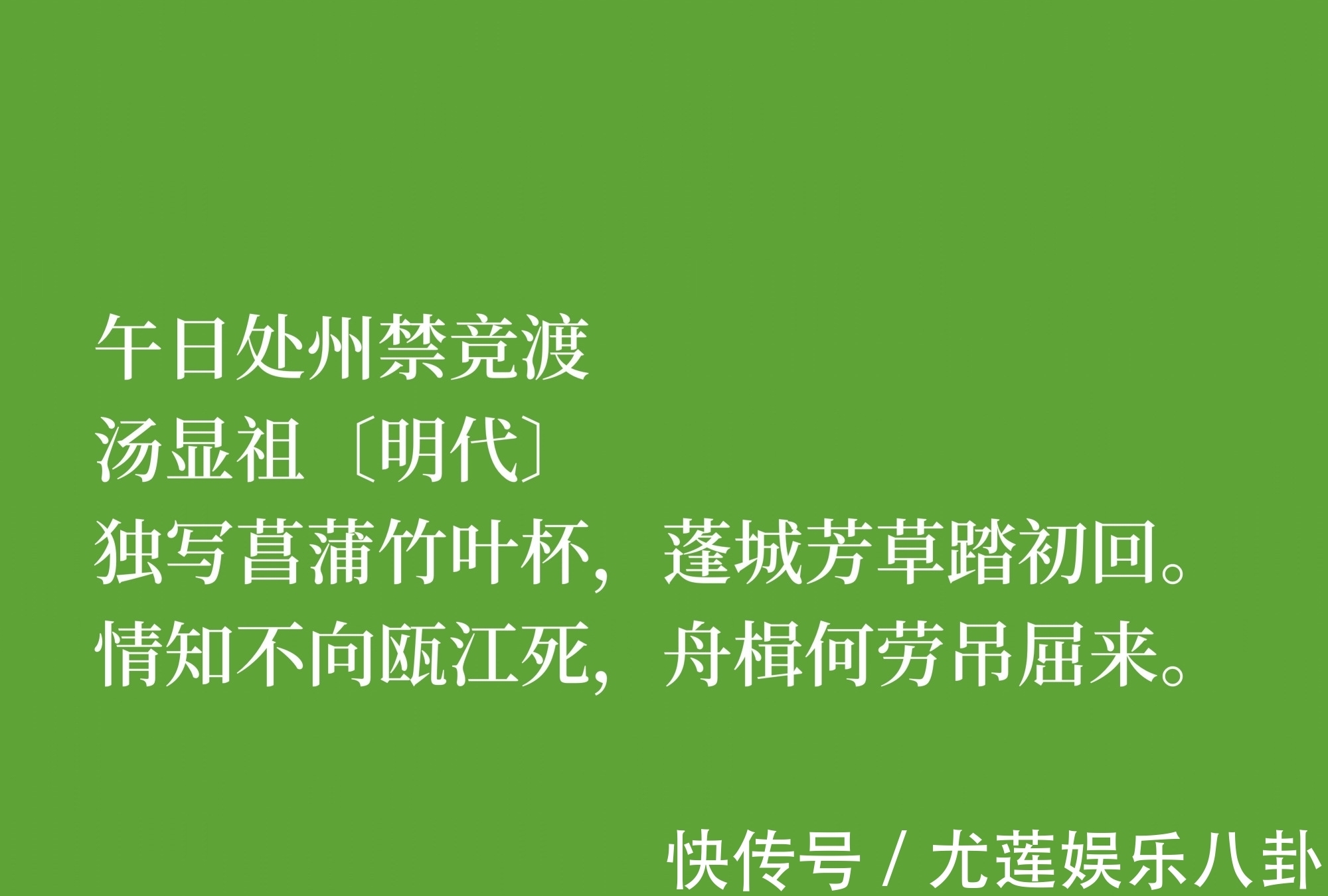 人生|明朝诗人汤显祖，以刚正不阿闻名，这十首诗体现浓厚的人生哲学观