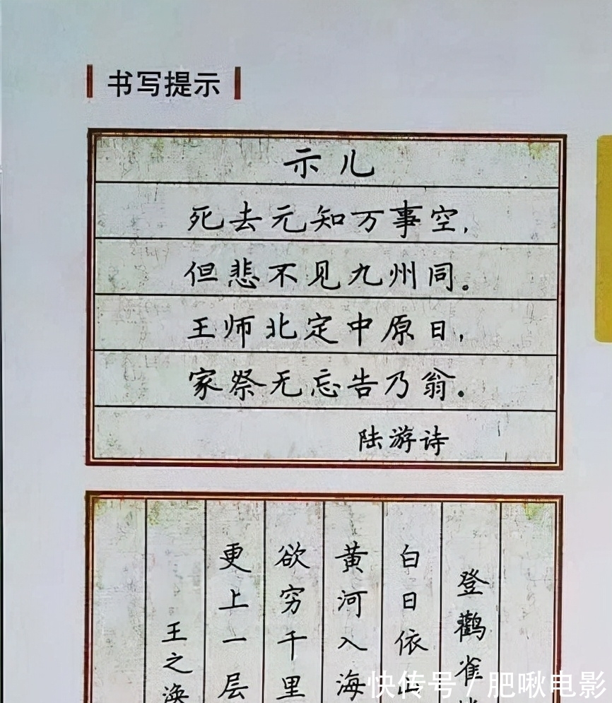 硬笔书法#卢中南的硬笔书法俊朗秀气,温润细腻,难怪能入选义务教育示范字