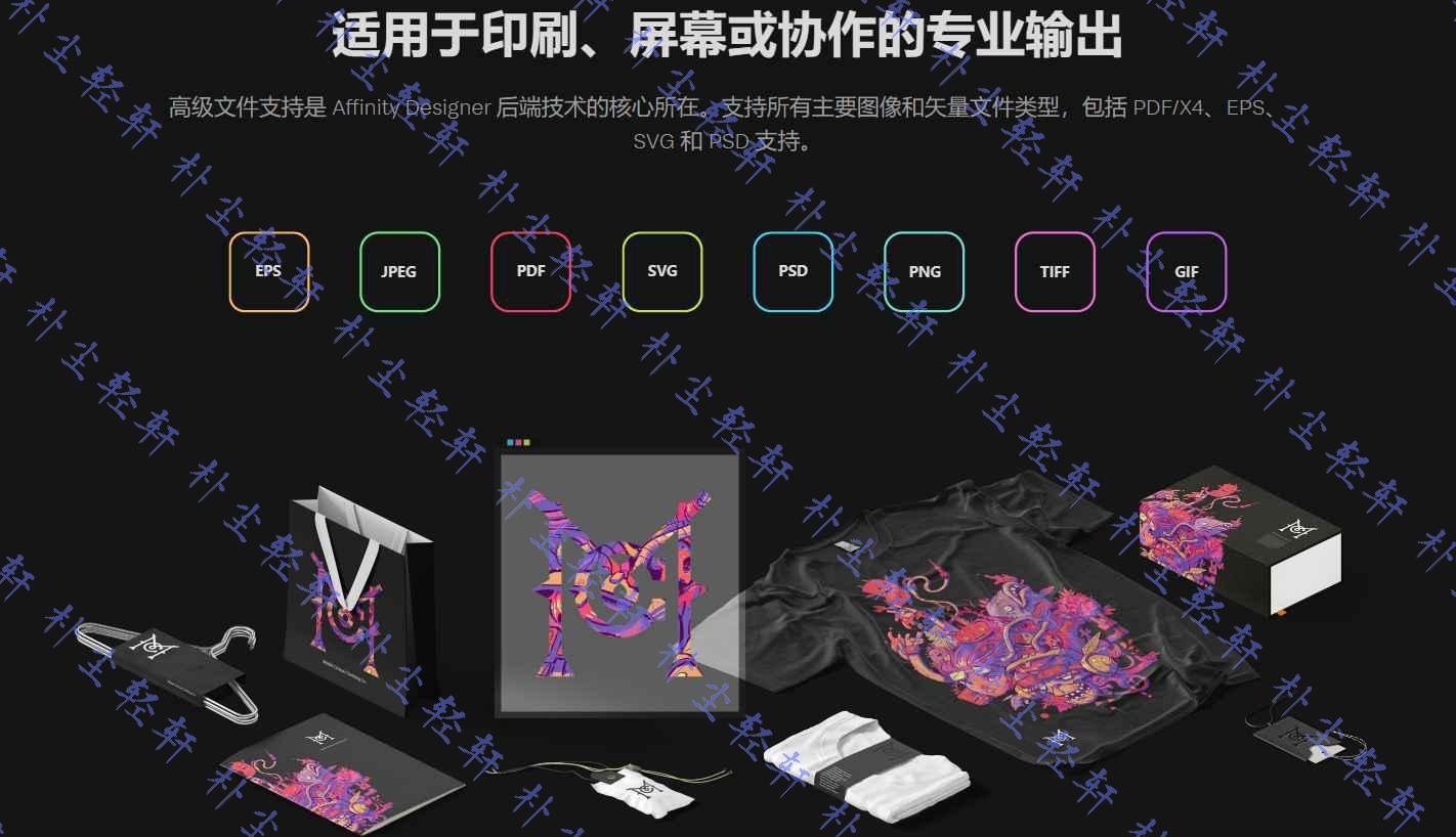 Serif Affinity Designer for Win v1.10.5.1342 正式版&简体中文注册版