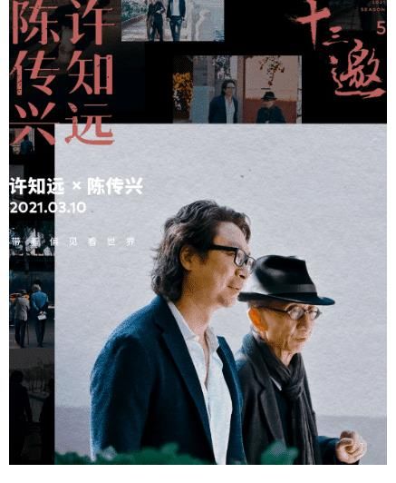 郝蕾|文化不再是娱乐，透过许知远，看到《十三邀》节目的初衷