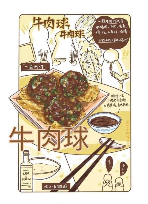 一碗牛肉丸河粉的热量