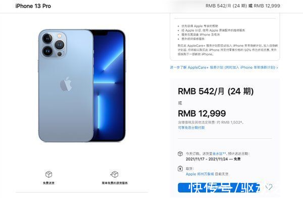 苹果|买的人少了？iPhone 13系列供货时间已缩短 Pro系列仍需等待6周