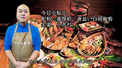  大虾只用清水洗等于吃垃圾，教你几个小技巧，脏东西全跑光