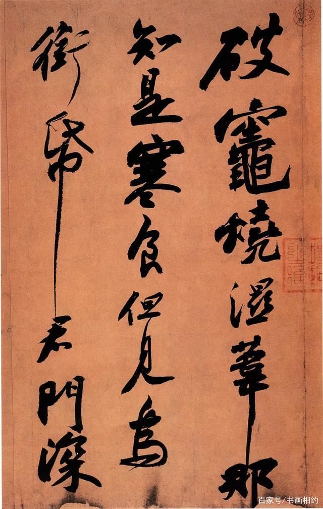 行书&苏轼行书的代表作《黄州寒食诗帖》,通篇起伏跌宕,无荒率之笔