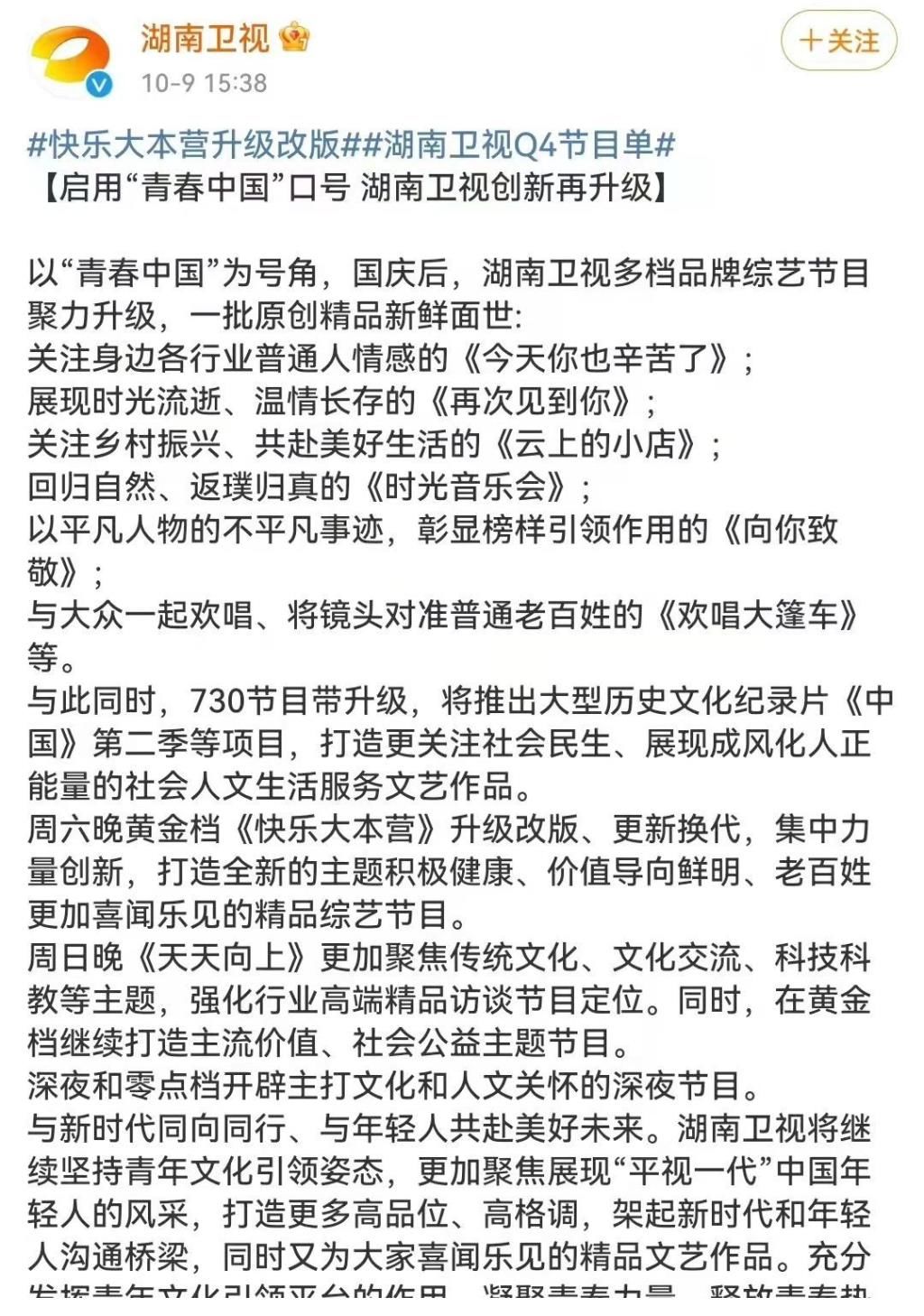 天天向上主持人大换血！汪涵仍是台柱子，梁田刘烨首创女生主持