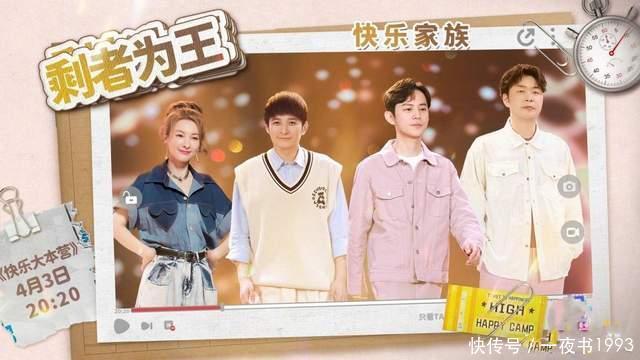 王凯 快本被批“谁红谁上”,导演回应争议,李易峰、王凯都曾做背景板