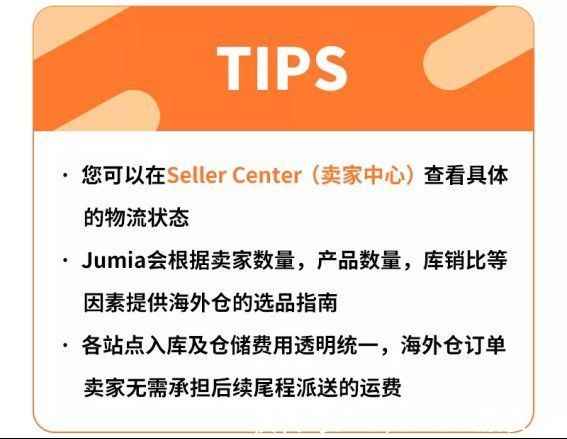 邮政|非洲电商Top1，自有物流强大到超乎想象的Jumia是什么宝藏平台？