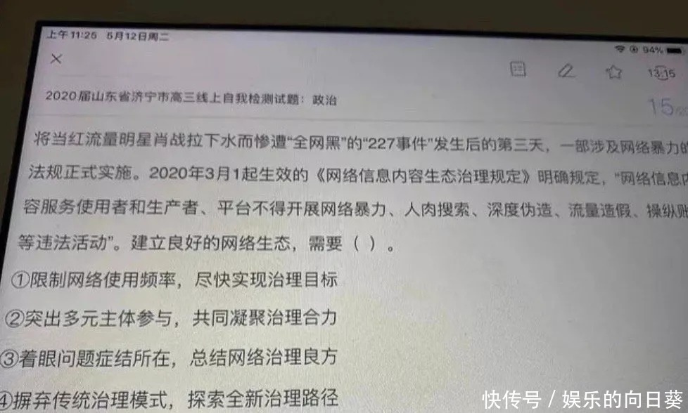 各科试卷都拿肖战出题，这样的追星是不是太离谱了！