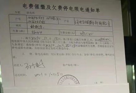 俱乐部|无法按时缴纳电费！河北队官宣：为节省成本，4梯队11月初放假