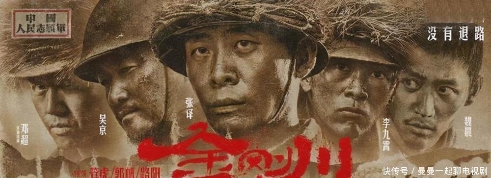 电影|5万多敌军被歼？电影《金刚川》背后的历史，是一场怎样的战役？