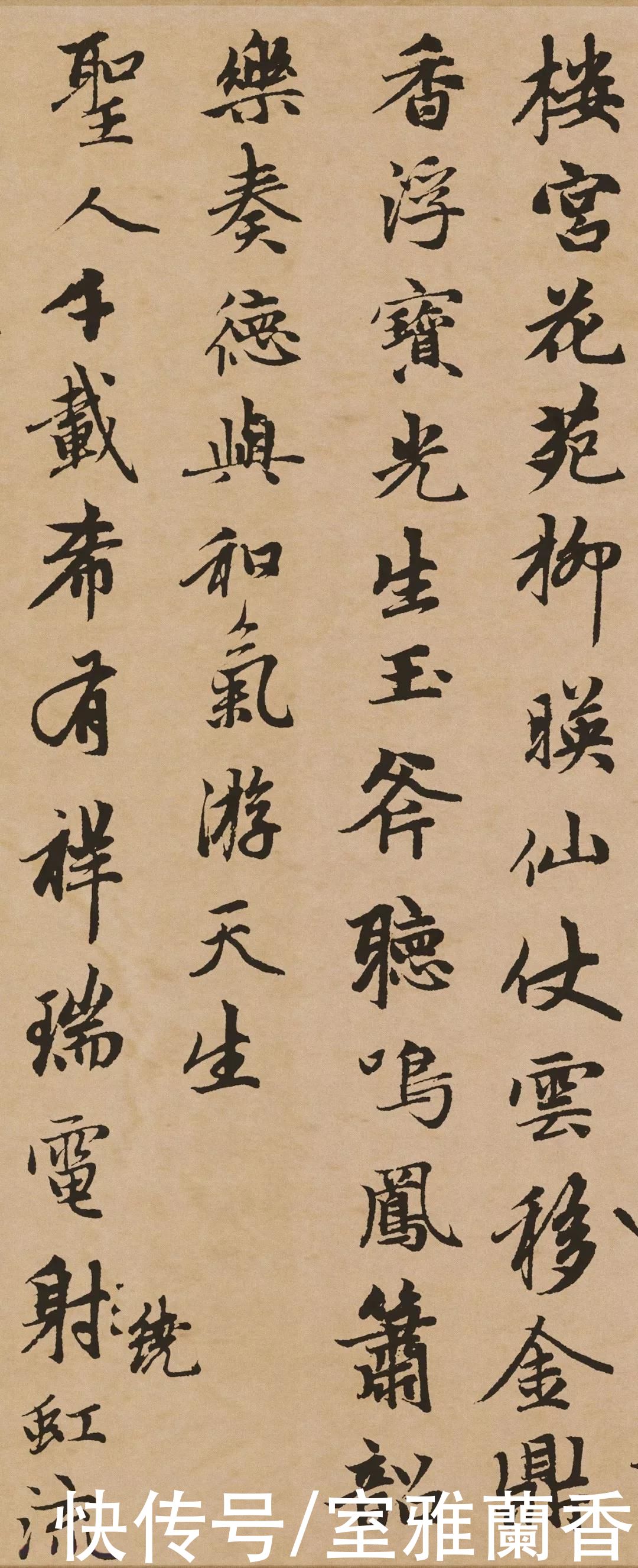  赵孟頫|天下承平，寿与天齐！赵孟頫书法《万寿曲》