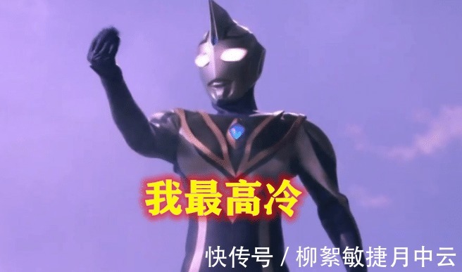 艾斯|奥特曼的性格,艾斯冷血,迪迦稳重,高斯慈爱,他我最无情