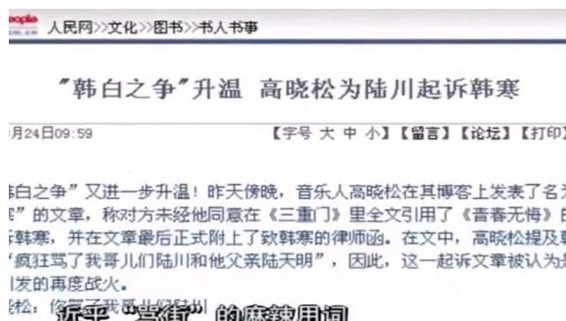 十八禁|因《三重门》走上神坛的韩寒,这次真的被打脸了