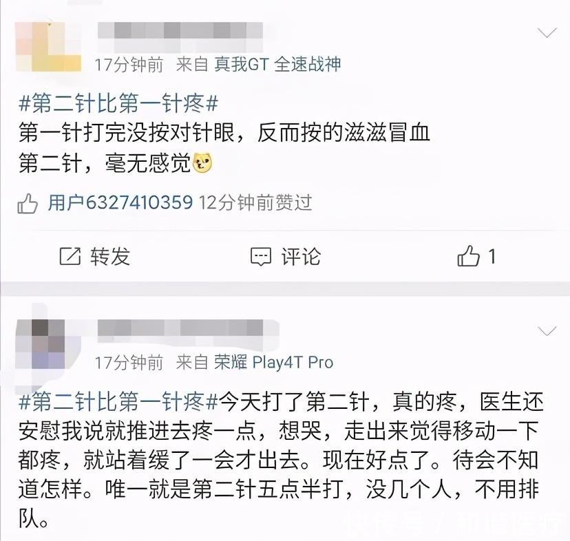 接种|打第二针比第一针疼?接种疫苗后还会感染吗?专家回应!