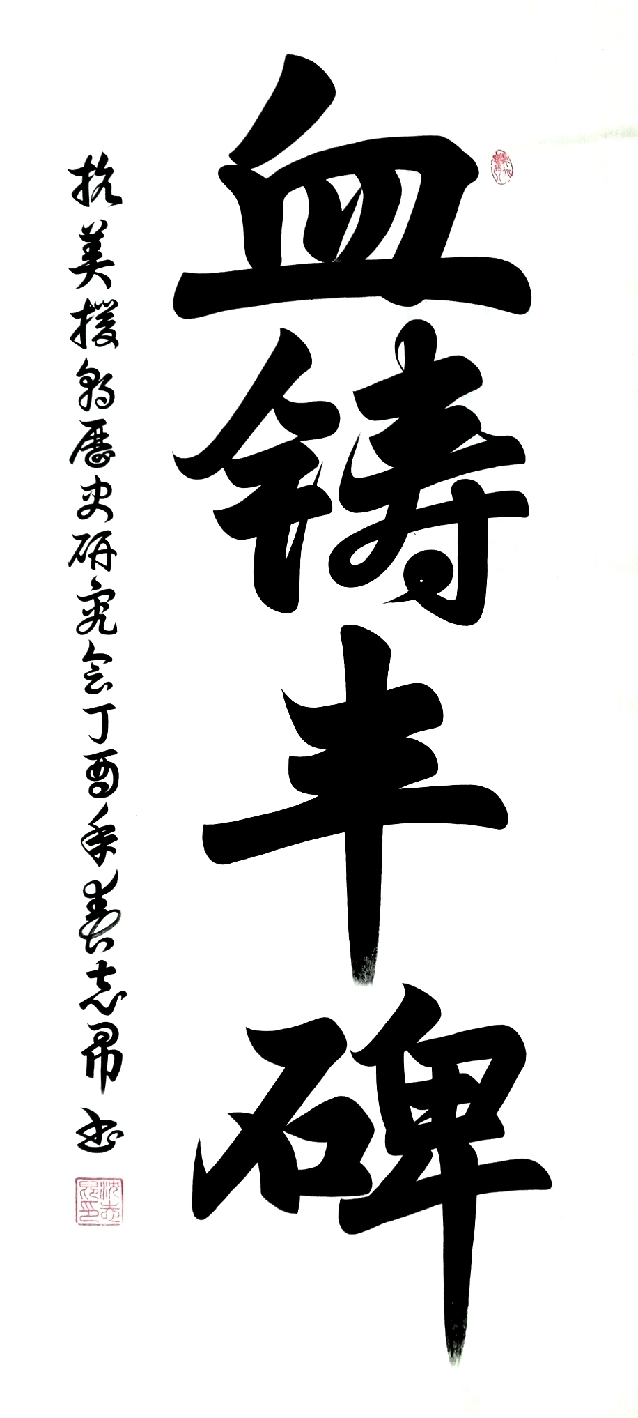 2021年首位推荐人物 当代书法大师——沈志昂