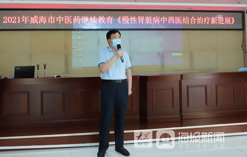 肾病科|举行医学教育专题会议 中医专家在威海市中医院“传经送宝”