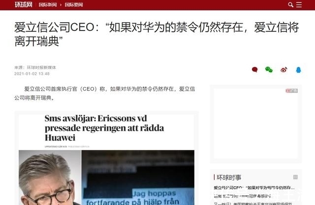沈长富|华为、中兴大获全胜,爱立信“出局”,三大运营商作出正确选择