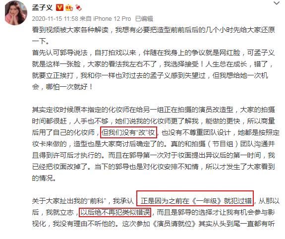 郭麒麟|孟子義，以后要不就別上綜藝了，可以嗎？