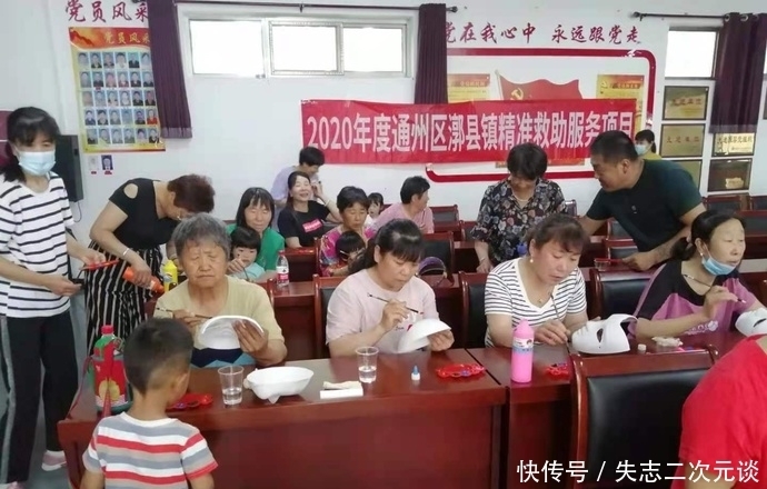 老年人|北京市通州区漷县镇军屯村开展老年人小组活动