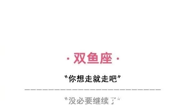 傻鱼座|双鱼座是傻鱼座？？？