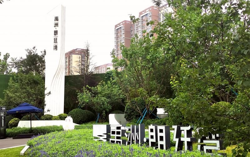 两年去化30% 禹洲朗廷湾在售限竞房缘何内卷|北青探房| 禹洲