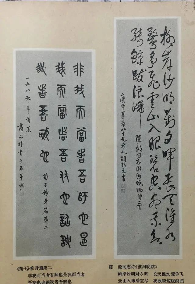 书法作品|1989年《书法》杂志刊登的书法作品真“震撼”,传统根基深厚