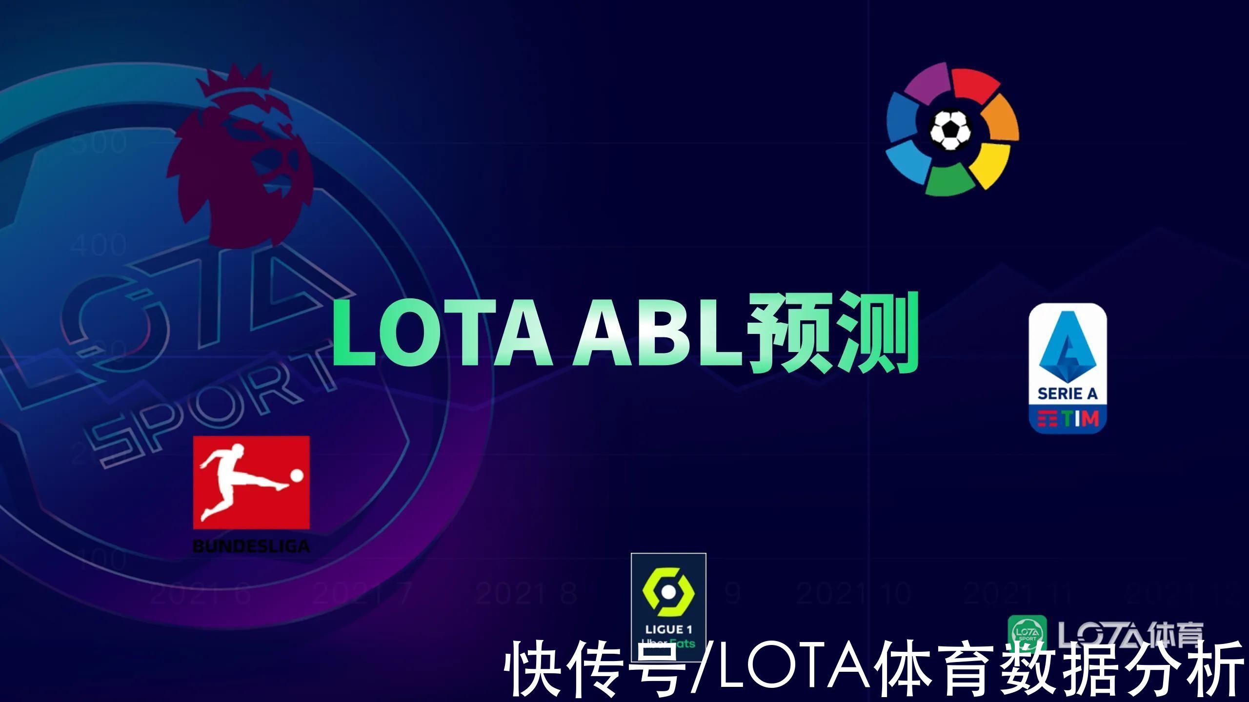 主队|0127世预赛 阿联酋 vs 叙利亚 LOTA赛前分析