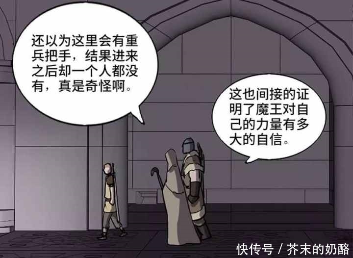 人性漫画：勇者之剑