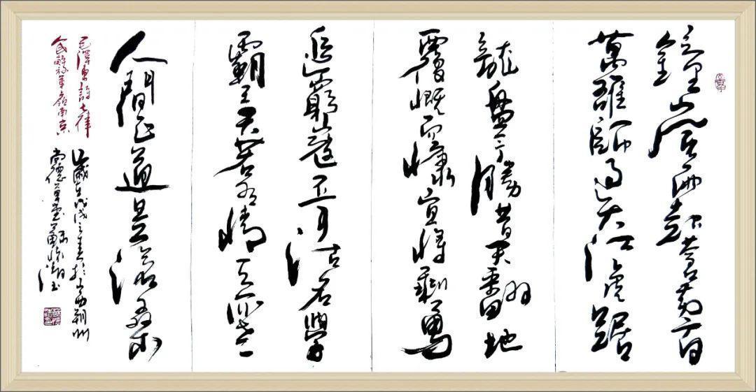 研究会|苏怀清书法作品赏析