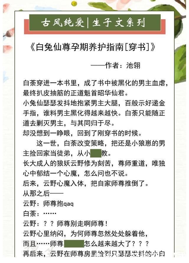 奸臣&五本纯爱生子文:男主穿成大奸臣,把皇帝辅佐成明君,皇帝黑化了